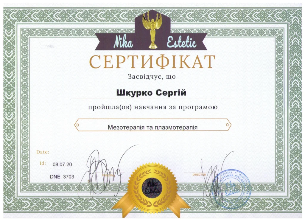 сертифікат