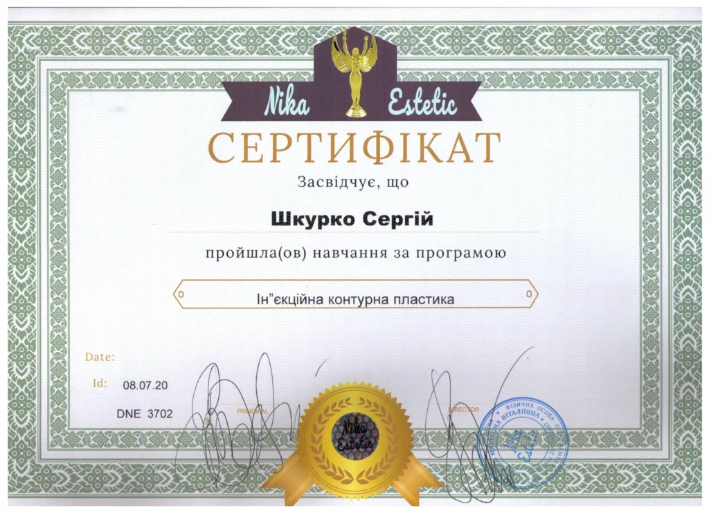 сертифікат