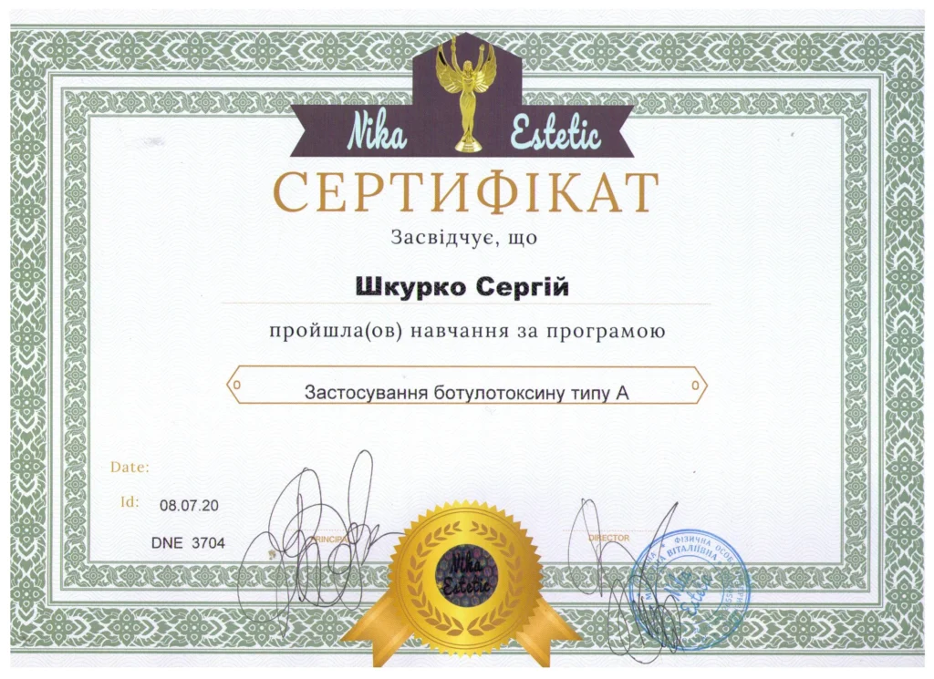 сертифікат