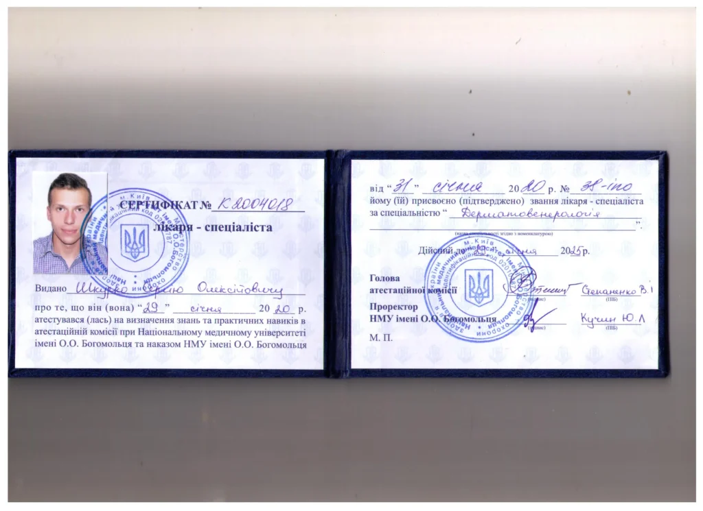 сертифікат