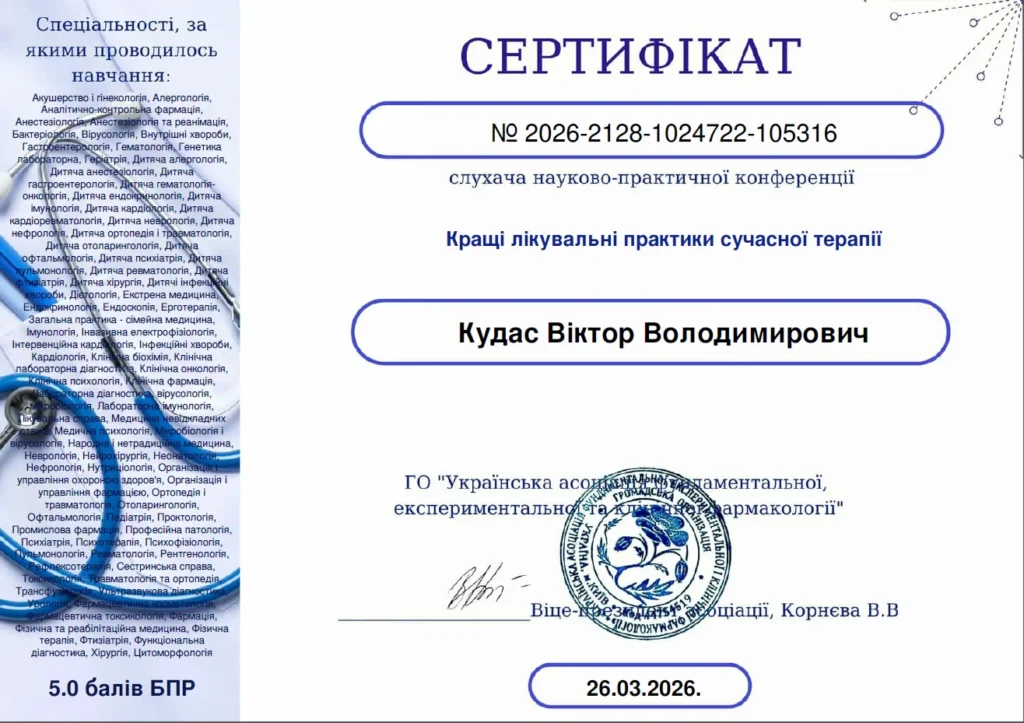 сертифікат