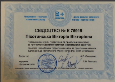 сертифікат