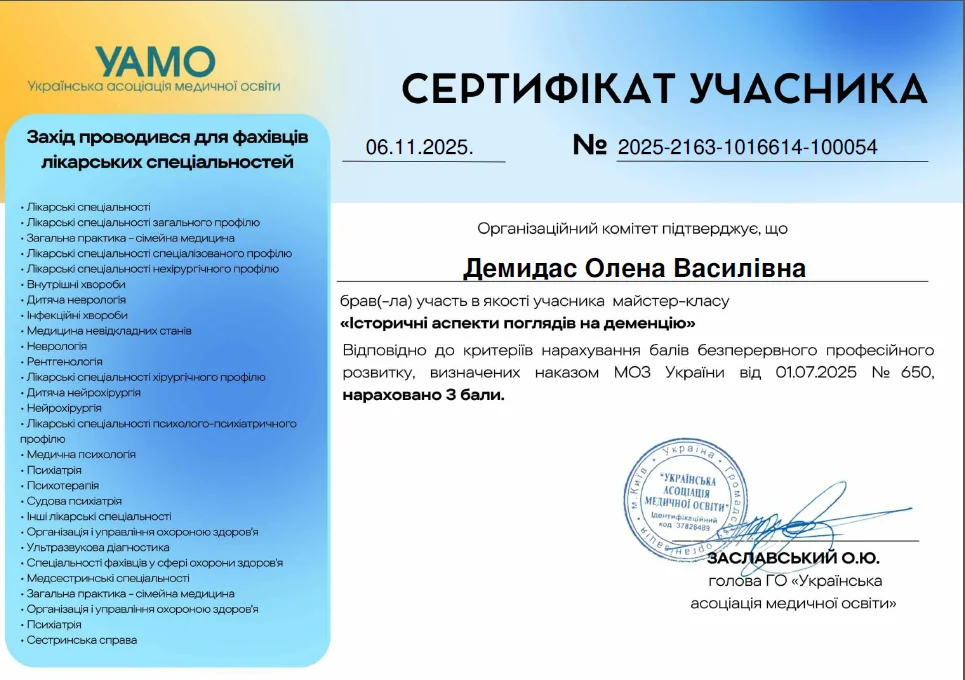сертификат