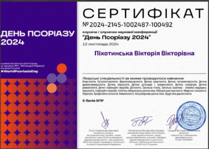 сертифікат