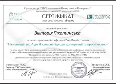 сертифікат