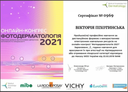 сертифікат