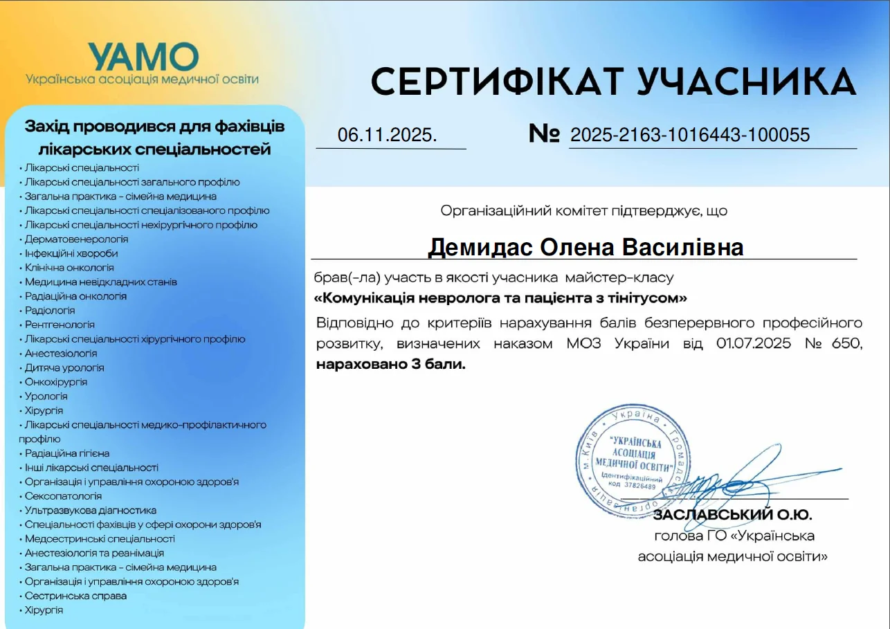 сертификат