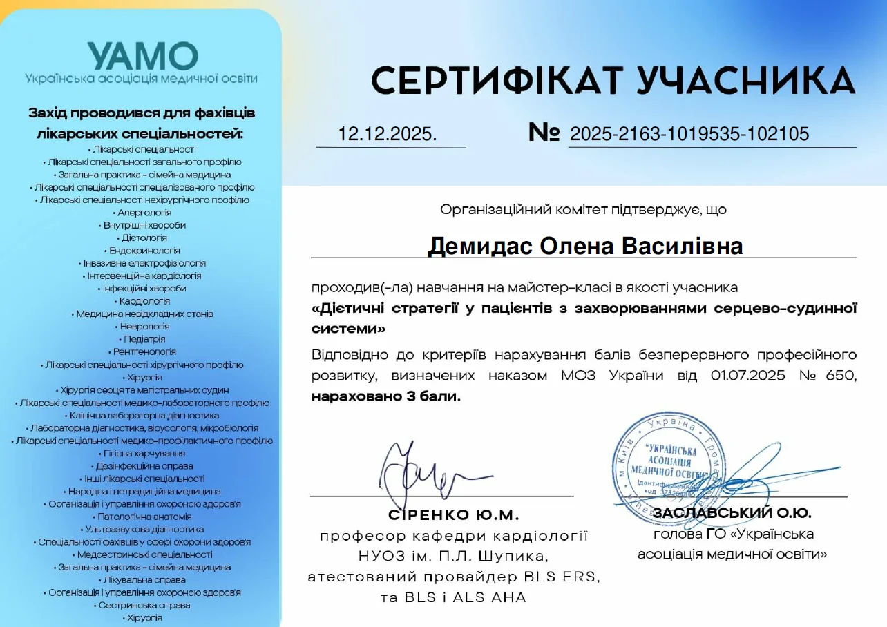 сертификат
