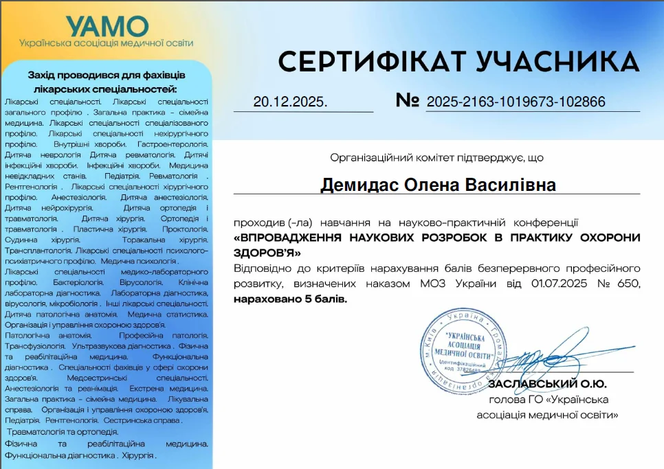 сертификат