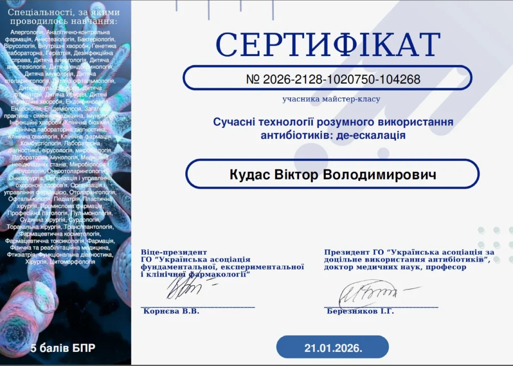 сертифікат