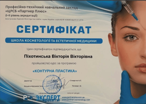 сертифікат