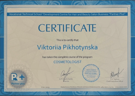 сертифікат
