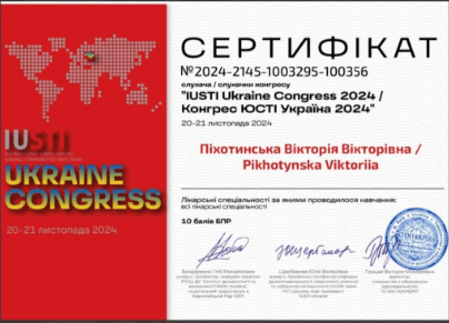сертифікат