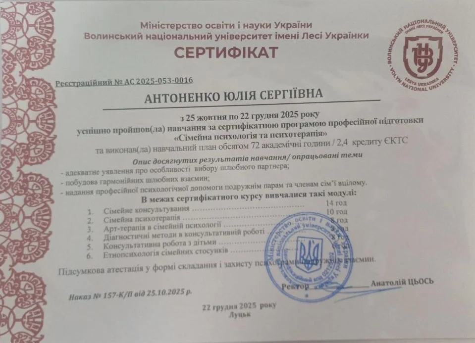 сертифікат
