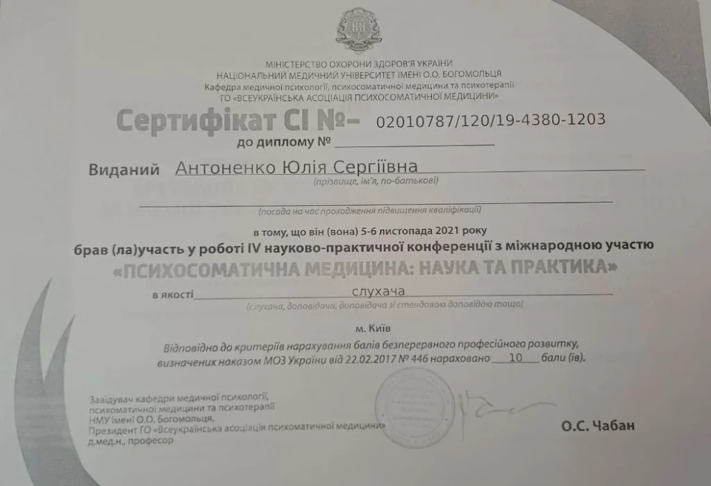 сертифікат