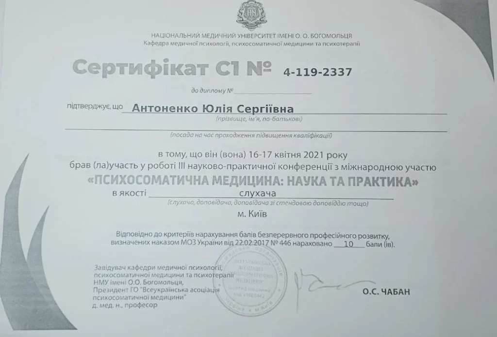 сертифікат