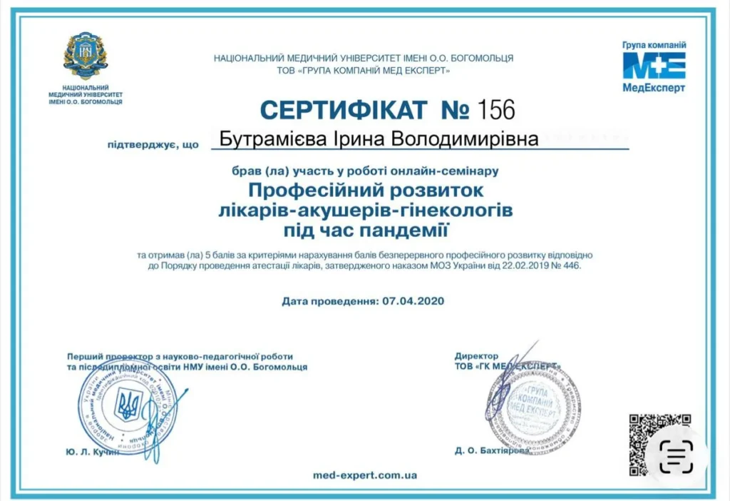 сертифікат