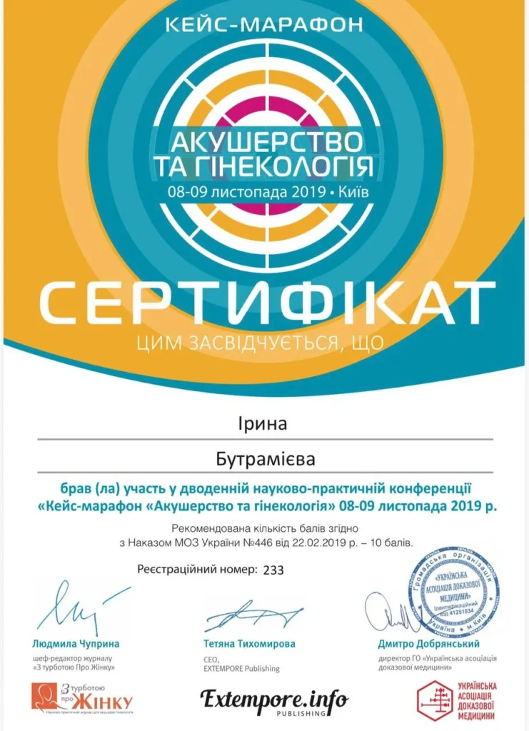 сертифікат