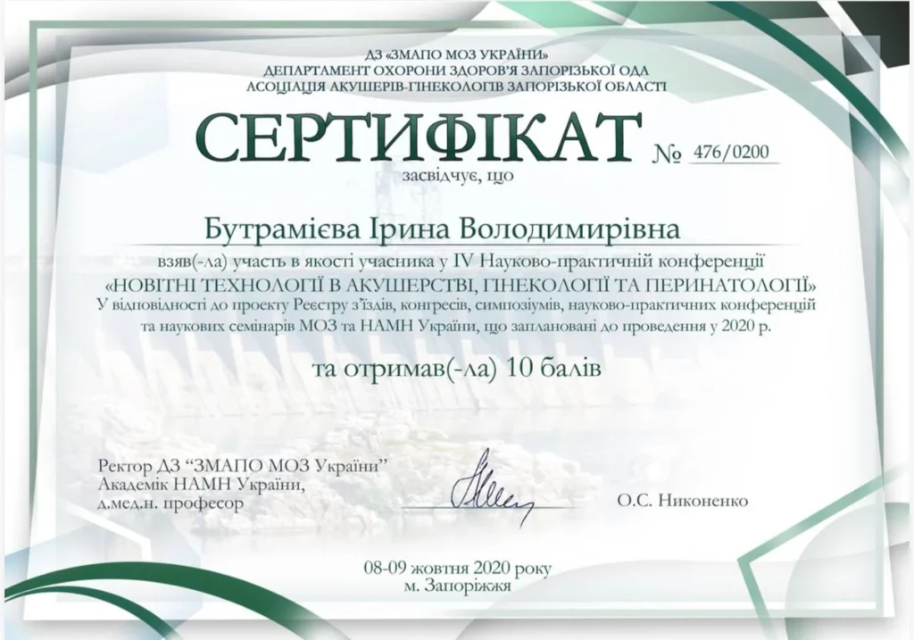 сертифікат