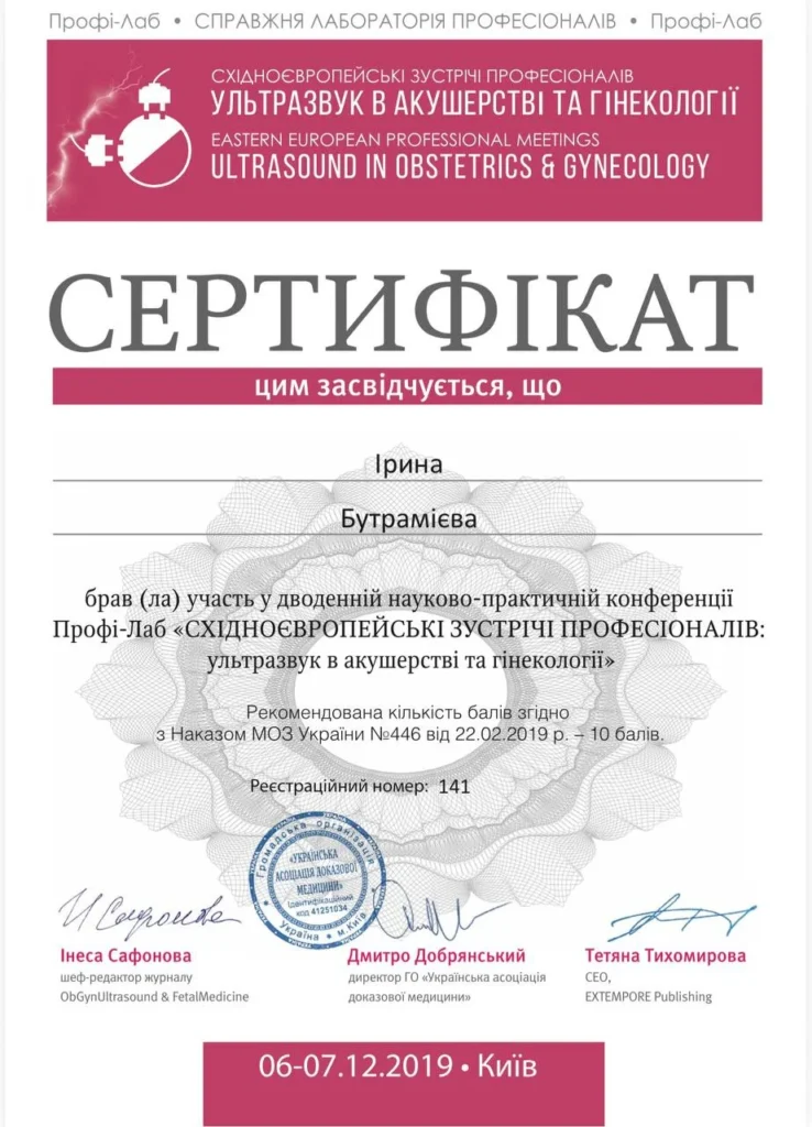 сертифікат