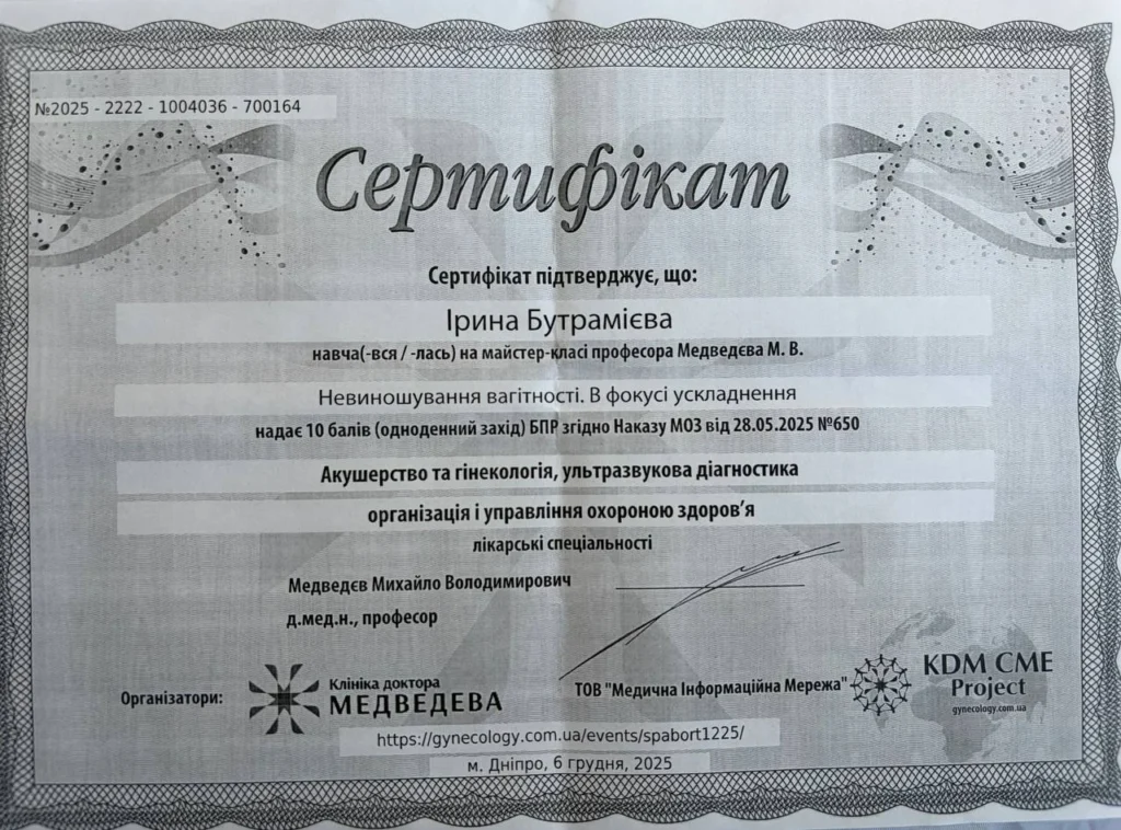 сертифікат