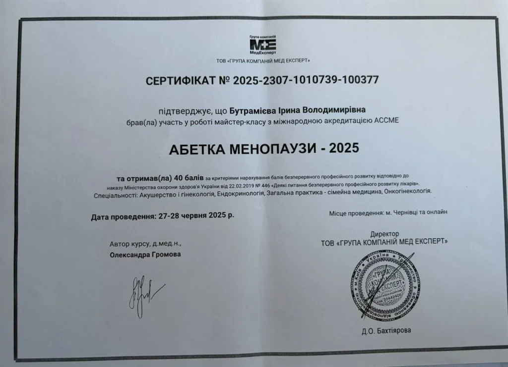 сертифікат