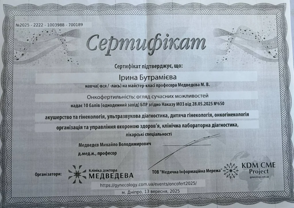 сертифікат