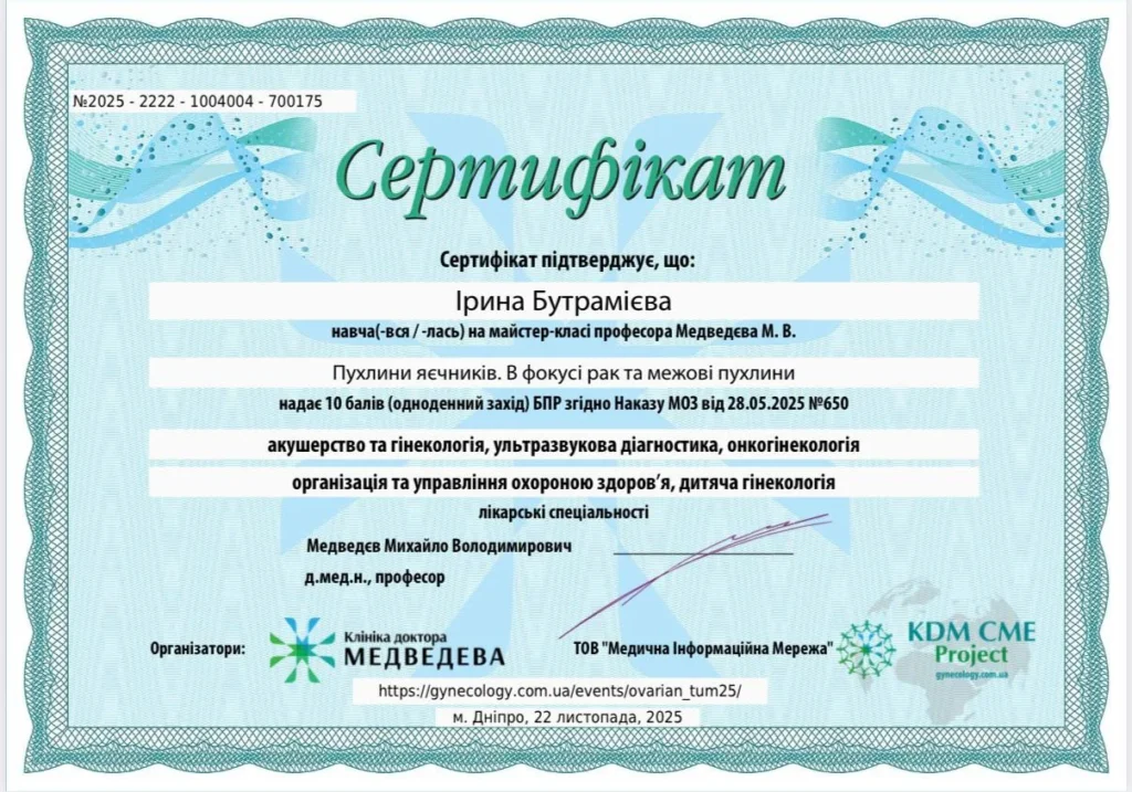 сертифікат