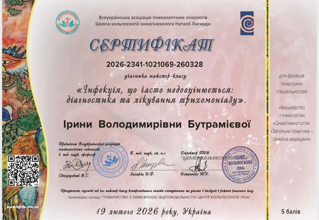 сертифікат
