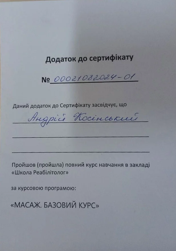 додаток до сертифікату