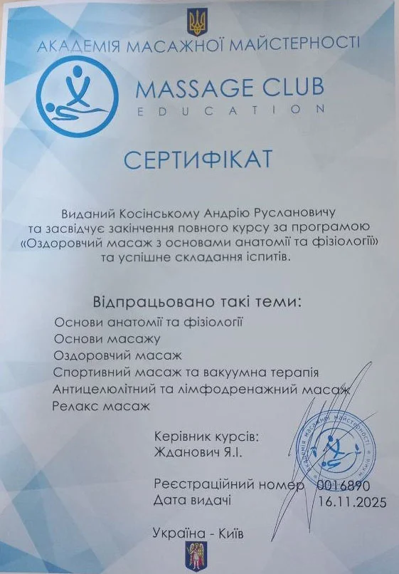 сертифікат
