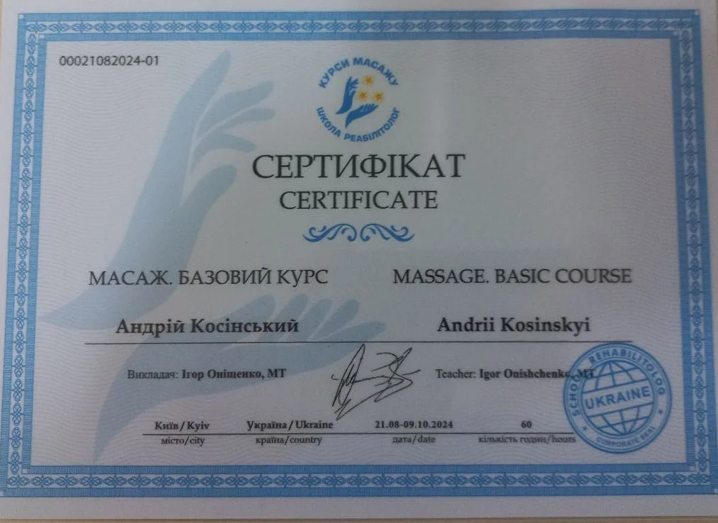 сертифікат