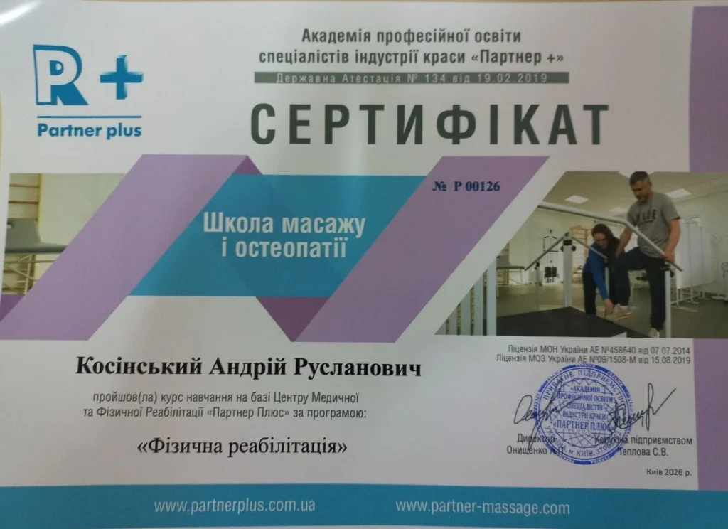 сертифікат