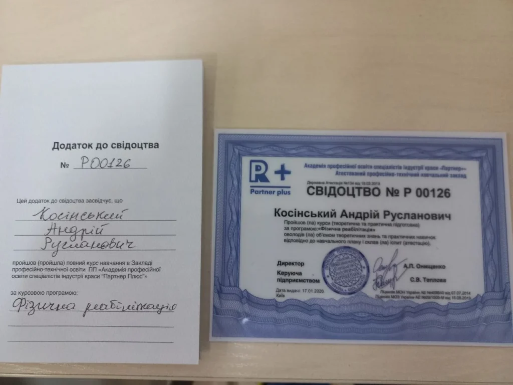 свідотство