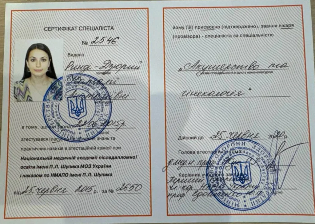сертифікат