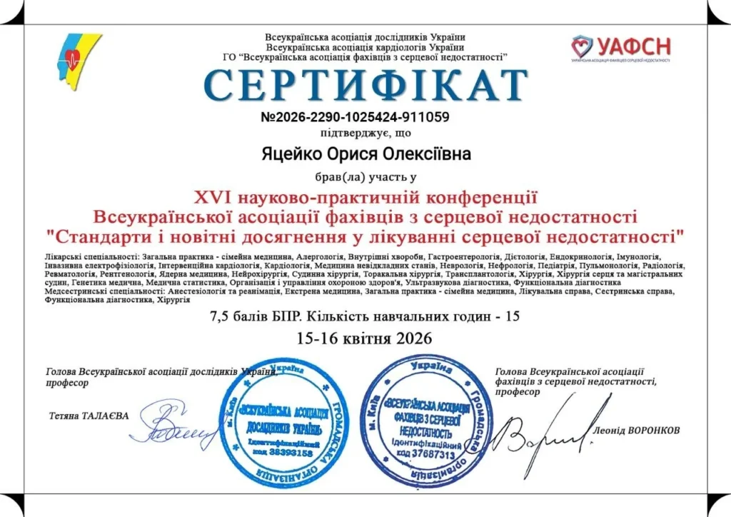сертифікат