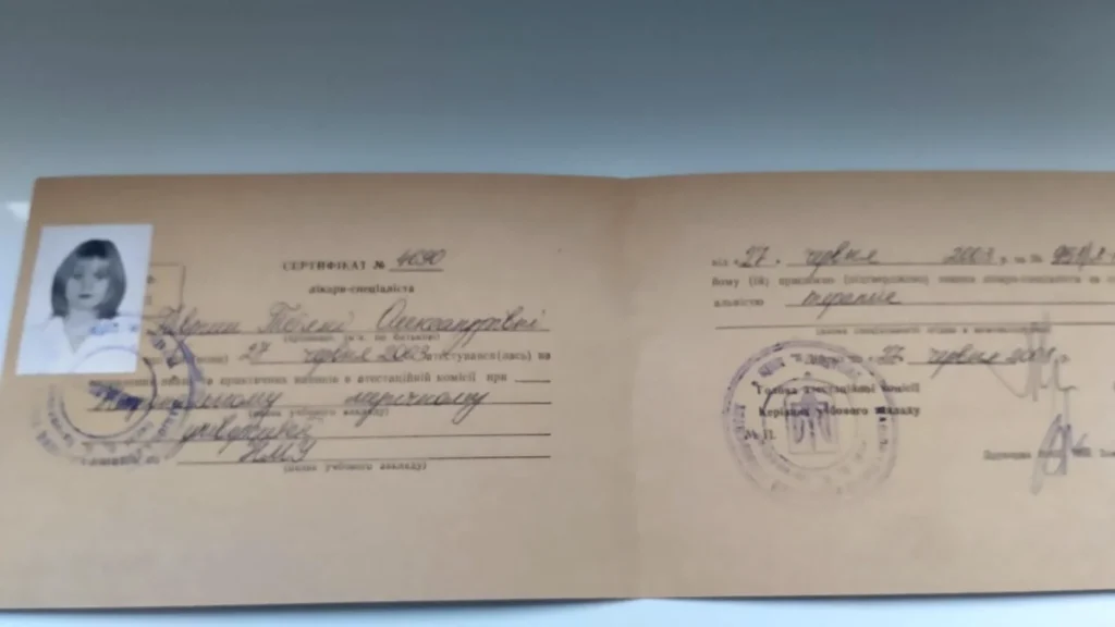 сертифікат