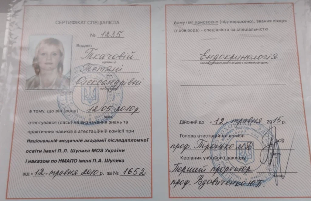 сертифікат