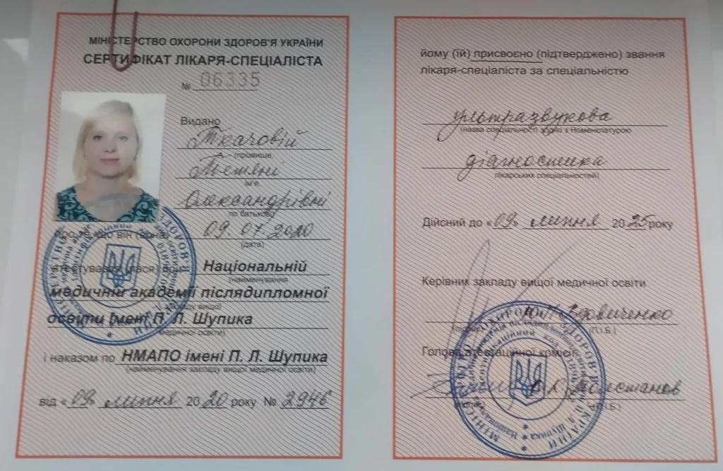 сертифікат